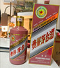 茅臺（MOUTAI）生肖 乙巳蛇年 醬香型白酒 53度 500ml 單瓶裝【名酒鑒真】 曬單實(shí)拍圖