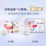 好奇（Huggies）金裝紙尿褲M162片(6-11kg)中號嬰兒尿不濕超薄柔軟超大吸力透氣 曬單實拍圖