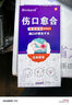 云南三i七粉金創(chuàng)傷口快速愈合消炎傷口愈合專的用藥止i血?dú)⒕迯?fù) C36-1盒試用裝 曬單實(shí)拍圖