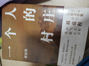 劉亮程作品：一個(gè)人的村莊（精裝典藏版） 曬單實(shí)拍圖