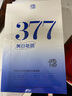 儒意（RUYI）377美白面膜補(bǔ)水男士保濕淡斑提亮膚色女抗皺緊致抗衰老去黃第1名 曬單實(shí)拍圖