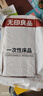 無印良品一次性四件套床單被套被罩枕套酒店旅行用品臥鋪隔臟-卡其格子 曬單實拍圖