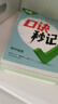 萬唯口訣秒記初中小四門2026新書必背知識(shí)點(diǎn)初一初二初三789年級(jí)道法歷史生物地理政治基礎(chǔ)知識(shí)手冊套裝萬維教育官方旗艦店 初中通用 立省49.9元【道歷生地】4本套裝 曬單實(shí)拍圖