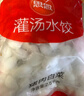 思念灌湯豬肉白菜水餃2.5kg150只 早餐速食食品兒童水餃速凍餃子 曬單實拍圖