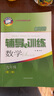 新思路 輔導與訓練 數(shù)學 九年級/9年級上下冊 第二版  上?？茖W技術(shù)出版社 初中數(shù)學 新思路-九年級-數(shù)學 曬單實拍圖