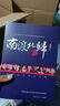【官方線裝 禮盒套裝】南渡北歸 增訂版 未刪減版 岳南著 南渡北歸離別 寫盡中國(guó)大師歷程 裸脊鎖線裝訂 紀(jì)念西南聯(lián)大成立八十周年 中國(guó)歷史事件 曬單實(shí)拍圖