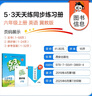 53天天練小學(xué)英語六年級上冊JJ冀教版2025秋季含測評卷參考答案（三年級起點(diǎn)）五三天天練5 3天天練 曬單實拍圖