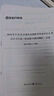 金標尺重慶事業(yè)單位e類(lèi)醫療衛生事業(yè)編考試教材2026試題真題職測和綜應結構化面試 衛生事業(yè)單位招聘考試專(zhuān)用真題網(wǎng)課公共基礎知識和綜合能力測試 重慶 職測+綜應【E類(lèi)教材+真題】 曬單實(shí)拍圖