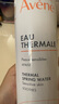 雅漾（Avene）舒泉調(diào)理噴霧300ML補(bǔ)水保濕爽膚濕敷水敏肌護(hù)膚化妝水大噴情人節(jié) 曬單實拍圖