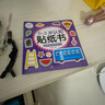 0-3歲認(rèn)知貼紙書 兒童卡通貼貼書3-6歲益智全腦開發(fā)專注力訓(xùn)練 0 1 2 3 4 5 6歲幼兒早教書籍全套反復(fù)貼兒童貼紙書 各種各樣的形狀 曬單實(shí)拍圖
