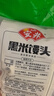 安井 黑米饅頭 1kg 2斤裝約48個 雜糧饅頭包子 傳統(tǒng)加熱即食糕點(diǎn)早餐  曬單實(shí)拍圖