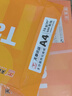 天章 （TANGO）新橙天章A4打印紙 70g 500張*5包 雙面打印復印紙 順滑不卡紙高性價比 整箱2500張【明星品質(zhì)款】 曬單實拍圖