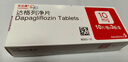 [安達唐]達格列凈片 10mg*30片 3盒裝 曬單實拍圖