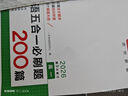 2026一本高中英語專項訓(xùn)練高一二三英語五合一七合一必刷題完形填空閱讀理解聽力語法填空專項訓(xùn)練高中英語必刷題通用高中教輔書 五合一必刷題 高中一年級 曬單實拍圖
