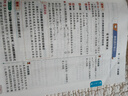 百川菁華2025秋教材解讀初中物理九年級(jí)上冊(cè)（人教RJ） 曬單實(shí)拍圖