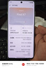 OPPO Find系列 X8/X7/X6 安卓智能 二手手機(jī) 國(guó)行優(yōu)惠券補(bǔ)貼 顏色請(qǐng)查看質(zhì)檢報(bào)告 OPPO Find X7 曬單實(shí)拍圖