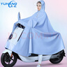 雨航（YUHANG）騎行雨衣雨披單人電動(dòng)車男女成人電瓶車雨衣 淺藍(lán)色 曬單實(shí)拍圖