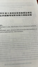 中公事業(yè)編2024河北省事業(yè)單位公開(kāi)招聘工作人員考試教材編制筆試面試：職業(yè)能力測驗歷年真題匯編詳解 曬單實(shí)拍圖