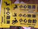 冰禹 小心臺(tái)階提示貼 10*30cm*6張 斜紋防滑防水耐磨地貼標(biāo)識(shí)牌警示貼臺(tái)階貼標(biāo)語 BYT-271 曬單實(shí)拍圖