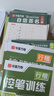 華夏萬卷行楷練字帖成人速成吳玉生7000字練字計劃本控筆訓練初學者零基礎書法教程硬筆臨摹常用字練字本 共12本暑假銜接 曬單實拍圖