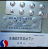 [施慧達] 苯磺酸左氨氯地平片2.5mg*14片/盒 6盒裝 曬單實拍圖