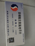 [施慧達] 苯磺酸左氨氯地平片2.5mg*14片/盒 6盒裝 曬單實拍圖