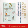 生命的進(jìn)化 曬單實(shí)拍圖