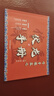 【自營】作手操盤之伏龍手冊 解析板塊輪動盤面 曬單實拍圖