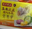 灣仔碼頭玉米蔬菜豬肉水餃1320g66只早餐食品速食半成品面點生鮮速凍餃子 曬單實拍圖