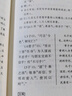 論語(yǔ) 孟子 大學(xué) 中庸 全本全注全譯 曬單實(shí)拍圖