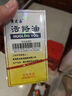 黃道益  活絡(luò)油   50ml 曬單實(shí)拍圖