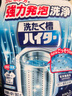 花王（KAO）進(jìn)口全自動(dòng)洗衣機(jī)槽清洗劑家用滾筒波輪清洗粉末除垢去污去異味 三袋裝 曬單實(shí)拍圖