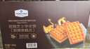 Member's Mark巖燒芝士華夫餅(烘烤類糕點(diǎn)) 1.08kg 曬單實(shí)拍圖