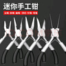 迷你鉗子5寸尖嘴鉗老虎鉗鋼絲鉗斜口鉗飾品手工DIY珠寶鉗彎嘴鉗 5寸鉗子八件套 曬單實拍圖