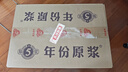 古井貢酒 年份原漿古5 濃香型白酒 50度 500ml*6瓶 整箱裝 曬單實(shí)拍圖