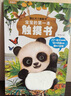 會動的觸摸大書 0-2-3歲寶寶的第一本觸摸書嬰兒幼兒感官刺激啟蒙認知英語早教兒童益智玩具地板繪本撕不爛立體翻翻機關(guān)書地板書 曬單實拍圖