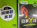 2025版高中必刷題 高一下 物理 必修 第三冊(cè) 人教版 教材同步練習(xí)冊(cè) 理想樹圖書 曬單實(shí)拍圖