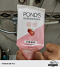 旁氏（POND'S）櫻粹粉潤煥亮潔面乳150g 煙酰胺氨基酸洗面奶男女去角質(zhì) 曬單實(shí)拍圖
