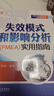 汽車(chē)行業(yè)質(zhì)量管理實(shí)用指南系列 APQP PPAP MSA 套裝全4冊 曬單實(shí)拍圖