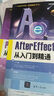 After Effects 2024從入門(mén)到精通（清華社“視頻大講堂”大系CG技術(shù)視頻大講堂） 曬單實(shí)拍圖