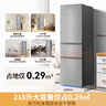 海爾冰箱三開門家用冰箱小型一新等級能效出租房小冰箱以舊換新超薄電冰箱海爾智家出品Leader 218升三門冰箱節(jié)能省電 兩天約一度電 曬單實拍圖