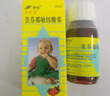 [爾可芬]美芬那敏銨糖漿 60ml 1盒裝 曬單實(shí)拍圖