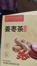同仁堂三伏姜棗茶搭紅糖姜棗茶姜茶祛濕驅(qū)寒姜棗茶大姨媽暖身30袋 曬單實(shí)拍圖
