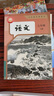 【新華書店正版】2025新版現(xiàn)貨初中部編版人教版7七年級上冊語文課本教科書人教版七7年級上冊語文教材初一上冊語文書人民教育出版社 曬單實(shí)拍圖