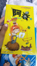 【京選圖書】阿衰漫畫 畫全集貓小樂編星太奇豌豆呆頭大話降龍同 1---10 曬單實拍圖
