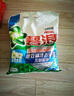 碧浪Ariel洗衣粉專業(yè)去漬去油無(wú)磷機(jī)手洗深層潔凈子大袋大包裝家庭裝 自然清新2.2kg 曬單實(shí)拍圖