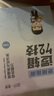 2026管理類與經(jīng)濟類綜合能力【 李煥邏輯72技+張乃心四部寫作法 】MBA MPA MPAcc MEM 可搭挑燈成碩老呂陳劍數(shù)學(xué)趙鑫邏輯  曬單實拍圖