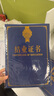 齊尚A4證書(shū)單面A4單片單頁(yè)單片式珠光面硬面豎款聘書(shū)獲獎(jiǎng)榮譽(yù)結(jié)業(yè)畢業(yè)征書(shū)培訓(xùn)證書(shū)授權(quán)書(shū)套定制定做封套 【結(jié)業(yè)證書(shū)】~藍(lán)色 可放標(biāo)準(zhǔn)A4(210*297mm)~帶內(nèi)芯 曬單實(shí)拍圖