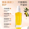 紐樂葆妊娠油紋修護(hù)按摩油媽媽保濕橄欖油淡防紋化身體護(hù)膚品官方旗艦 妊娠油*3【全周期預(yù)防腹部紋】 曬單實拍圖