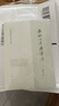 春秋公羊傳譯注（中國古典名著(zhù)澤注叢書(shū) 套裝全2冊） 曬單實(shí)拍圖
